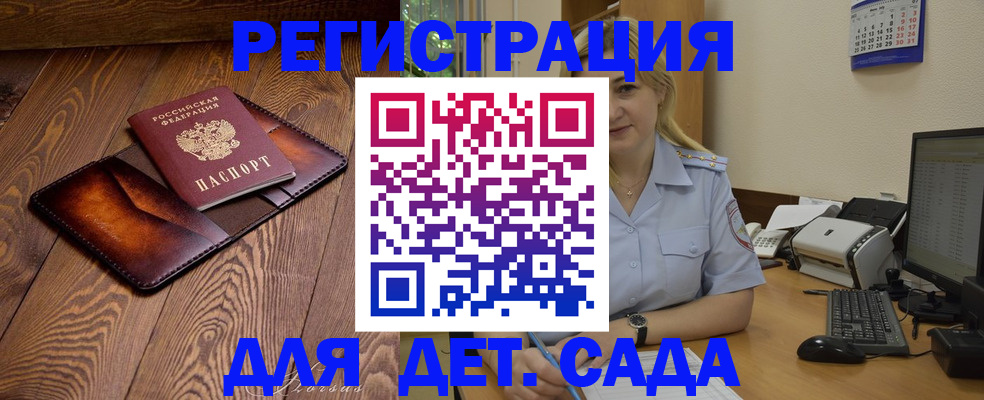 прописка законно в Окуловке