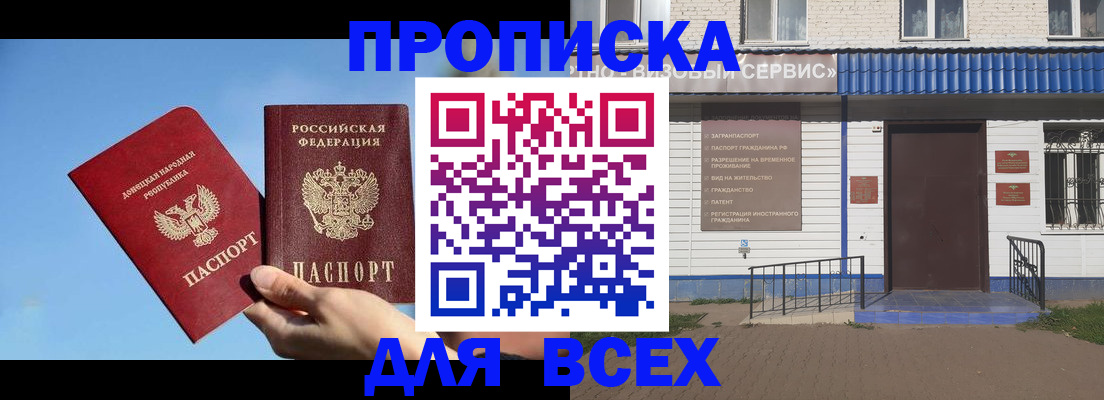 прописка поиск в Окуловке