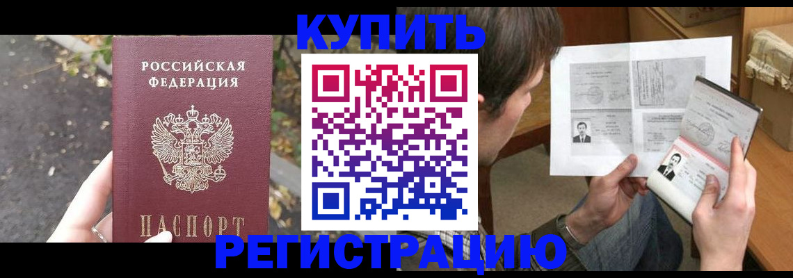 временная регистрация поиск в Окуловке