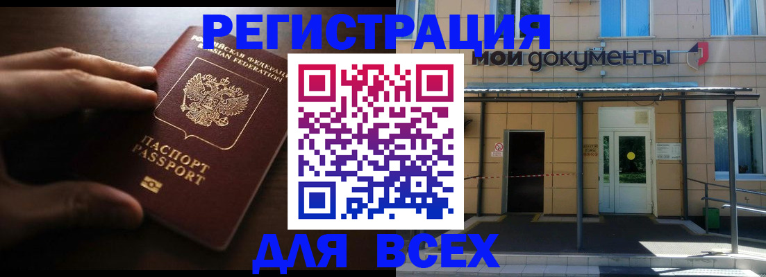 регистрация для дет. сада в Окуловке