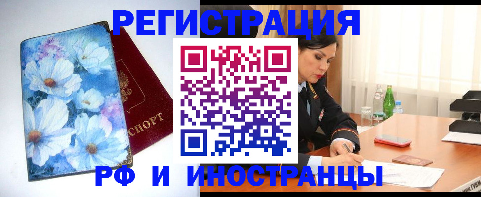 миграционный учет в Окуловке