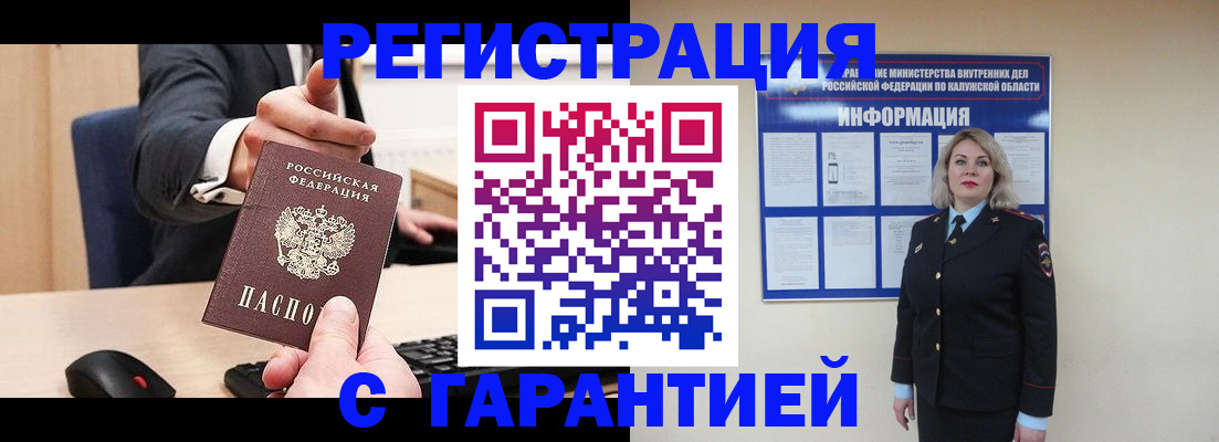 временная регистрация в Окуловке