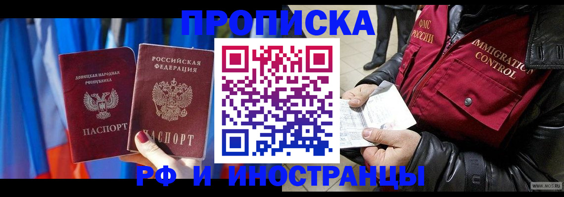 прописка регистрация в Окуловке